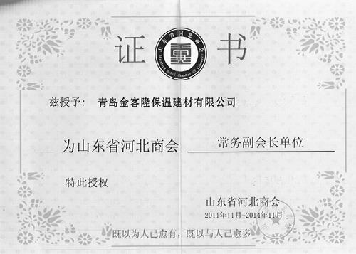 商會(huì)證書