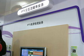 2005年中國國際通信設(shè)備技術(shù)展 IPTV終端產(chǎn)品引領(lǐng)通訊新風(fēng)尚