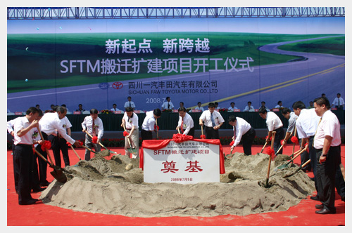 四川一汽豐田新工廠開工與區域旅游開發融合契機
