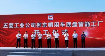 智造升級，五菱工業公司打造廣西首個汽車底盤智能工廠