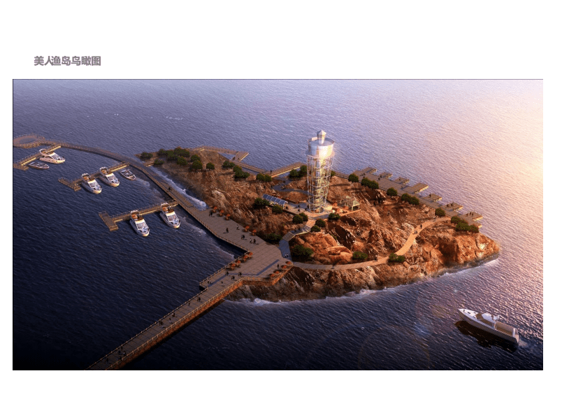 嵊泗遠東長灘項目旅游開發綜合策劃方案