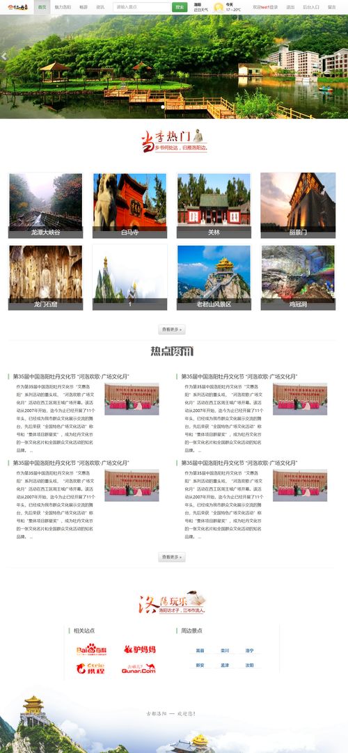 JavaWeb旅游網(wǎng)站項(xiàng)目策劃與畢業(yè)設(shè)計(jì)方案