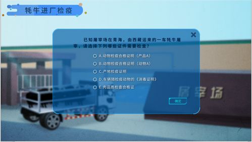 青海大學(xué)聯(lián)合北京歐倍爾開發(fā)出牦牛屠宰3D虛擬仿真軟件，畜牧產(chǎn)業(yè)迎來數(shù)字化革新